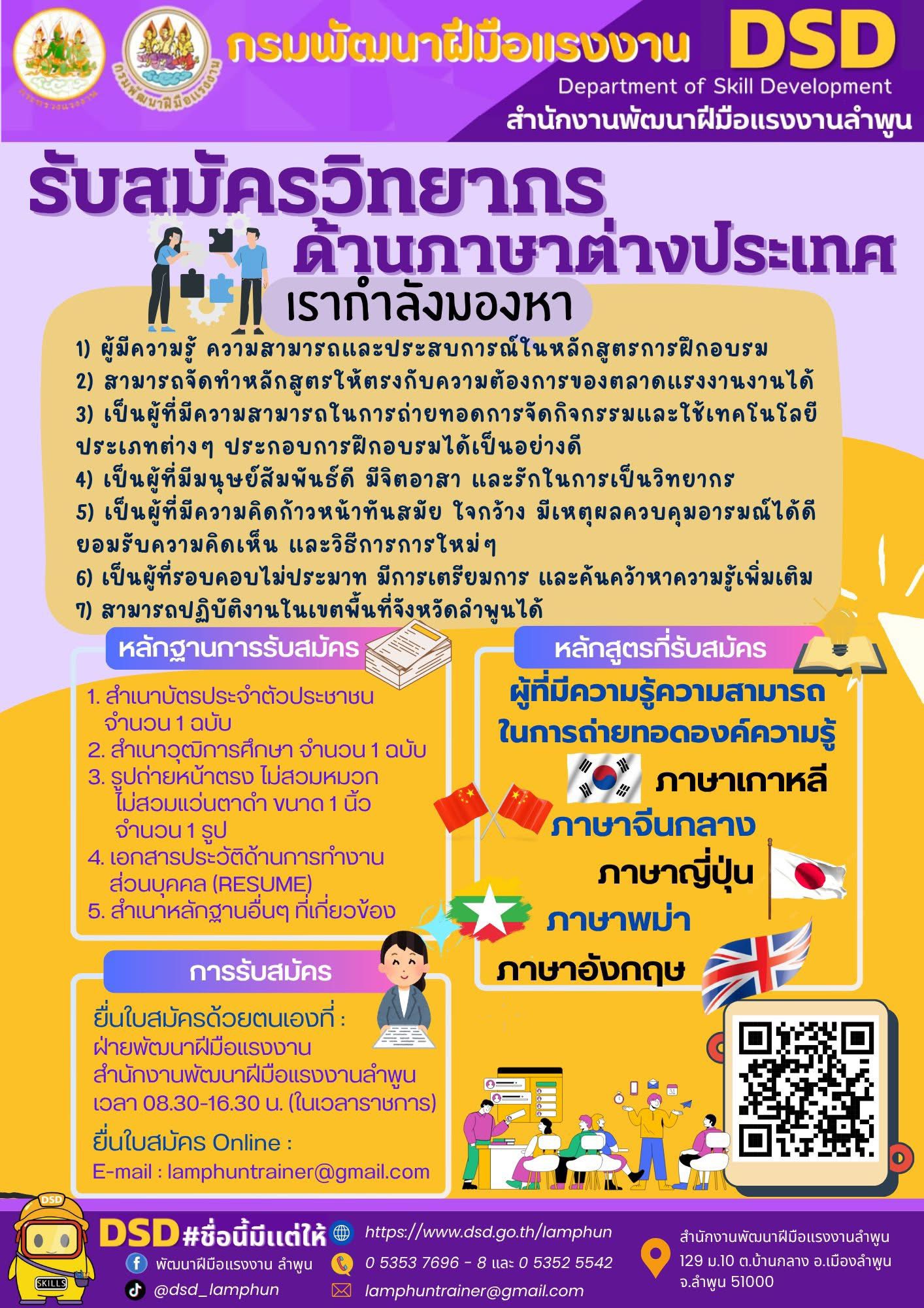 กรมพัฒนาฝีมือแรงงาน added a new photo. - กรมพัฒนาฝีมือแรงงาน