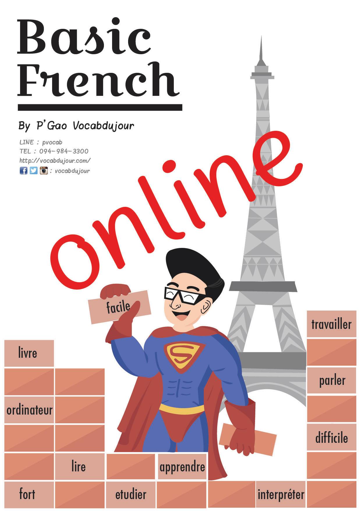 คอร์ส Basic French... - เรียนภาษาฝรั่งเศสกับ Vocabdujour | Facebook