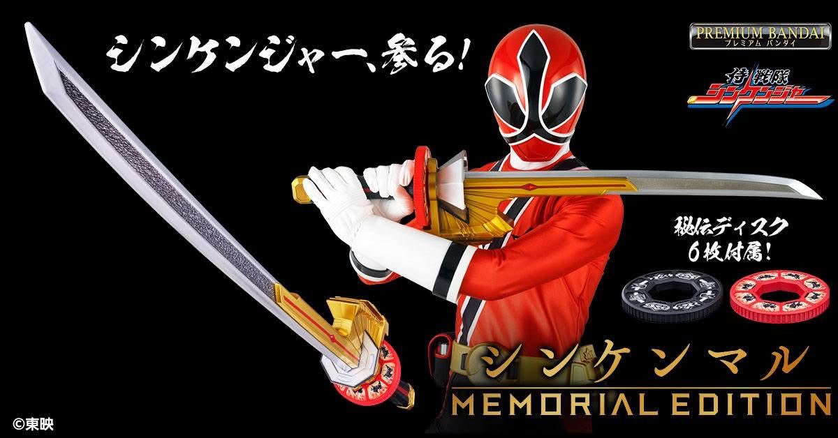 🔥Pre Order/預訂始動🔥 BANDAI MEMORIAL EDITION Shinkenmaru 真剑丸