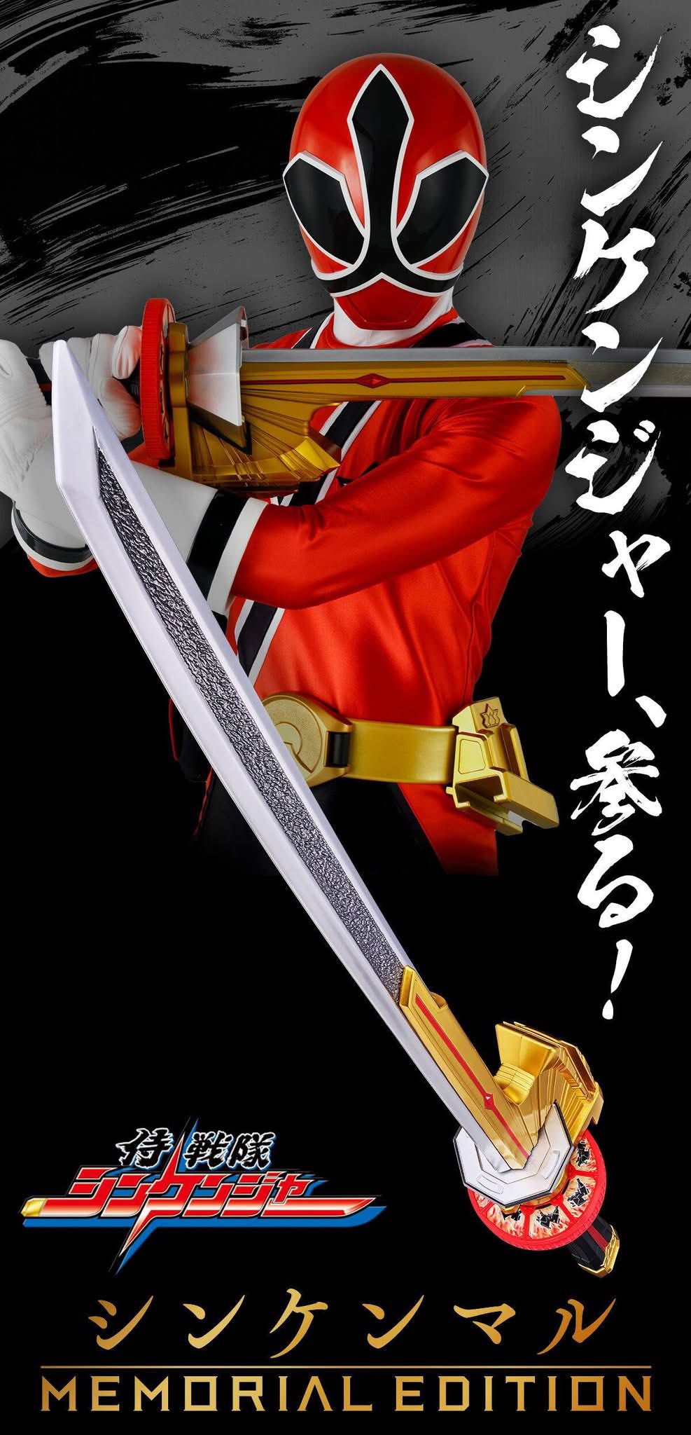 🔥Pre Order/預訂始動🔥 BANDAI MEMORIAL EDITION Shinkenmaru 真剑丸