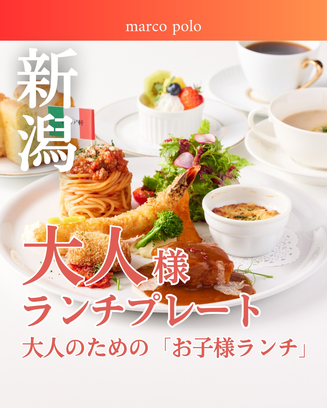大人のための「お子様ランチ」！大人様ランチプレート】 @italiaken