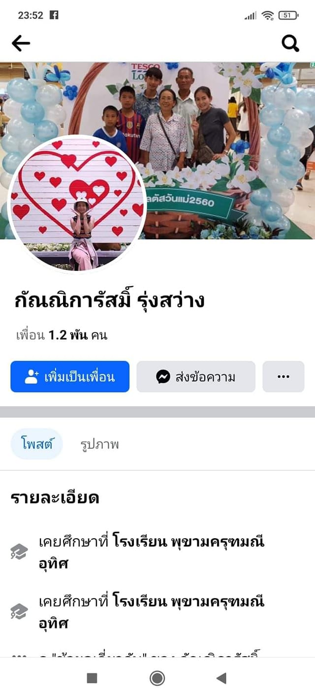 ตำรวจสอบสวนกลาง - ตำรวจสอบสวนกลาง (CIB)... | Facebook