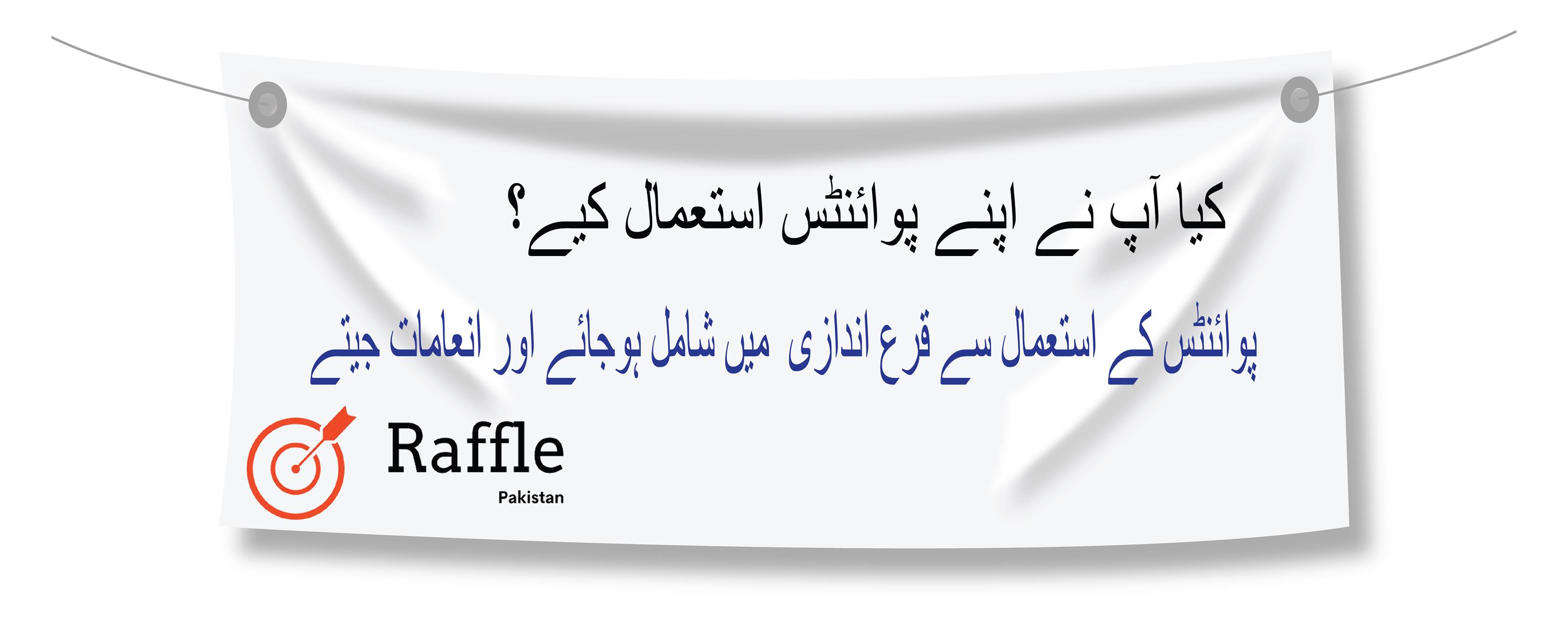 Raffle Pakistan