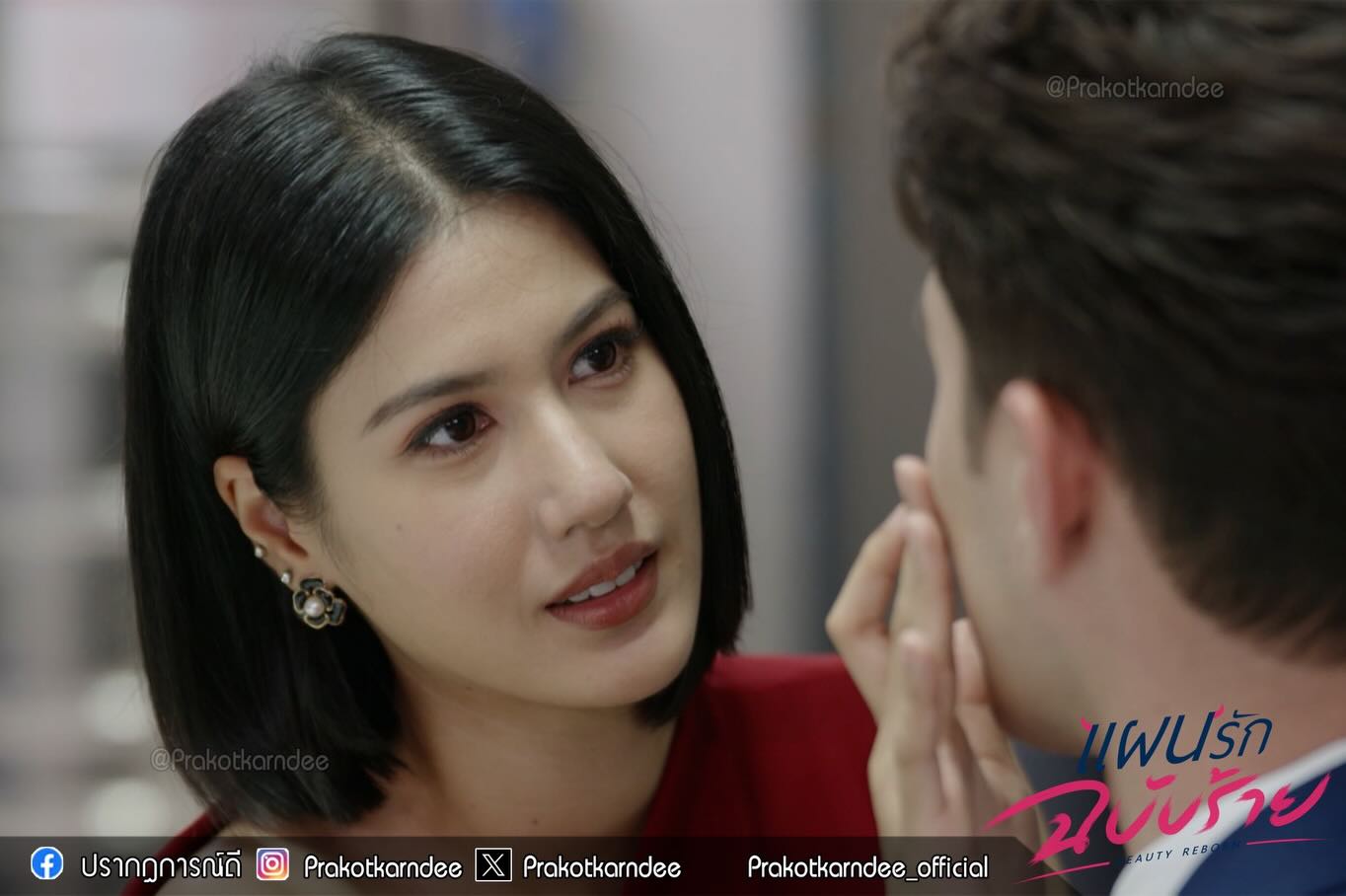 ปภาวดี... - ปภาวดี ชาญสมอน - พิ้งค์พลอย Pinkploy Fanpage
