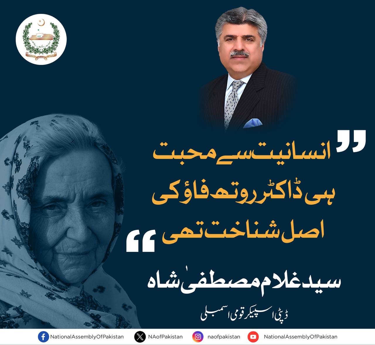 NATIONAL ASSEMBLY OF PAKISTAN - Riaz Fatyana Convener Parliamentary ...
