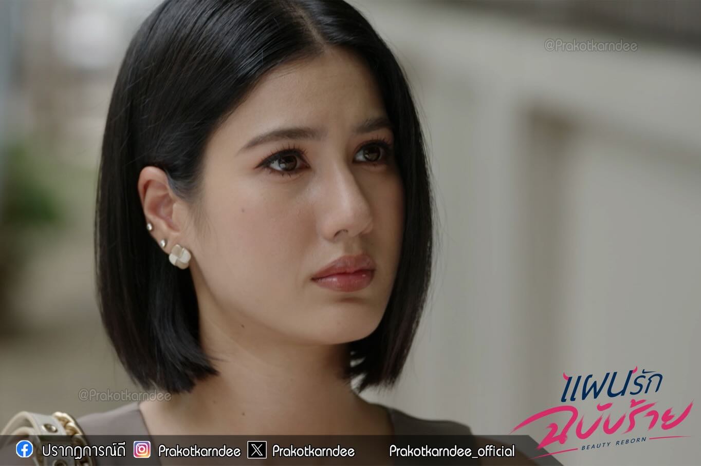 ปภาวดี... - ปภาวดี ชาญสมอน - พิ้งค์พลอย Pinkploy Fanpage