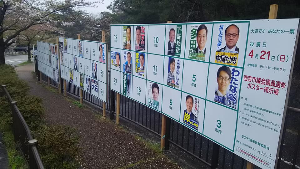 選挙看板ポータルサイト 選挙ポスター 選挙立て札 選挙事務所看板