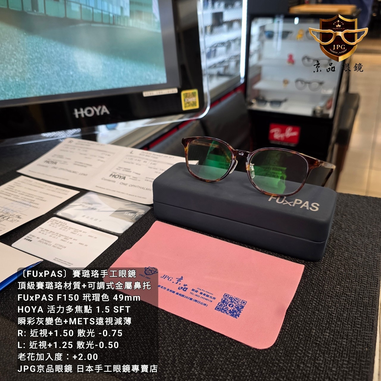 JPG 京品眼鏡 Jing Pin... - JPG 京品眼鏡 Jing Pin Glasses