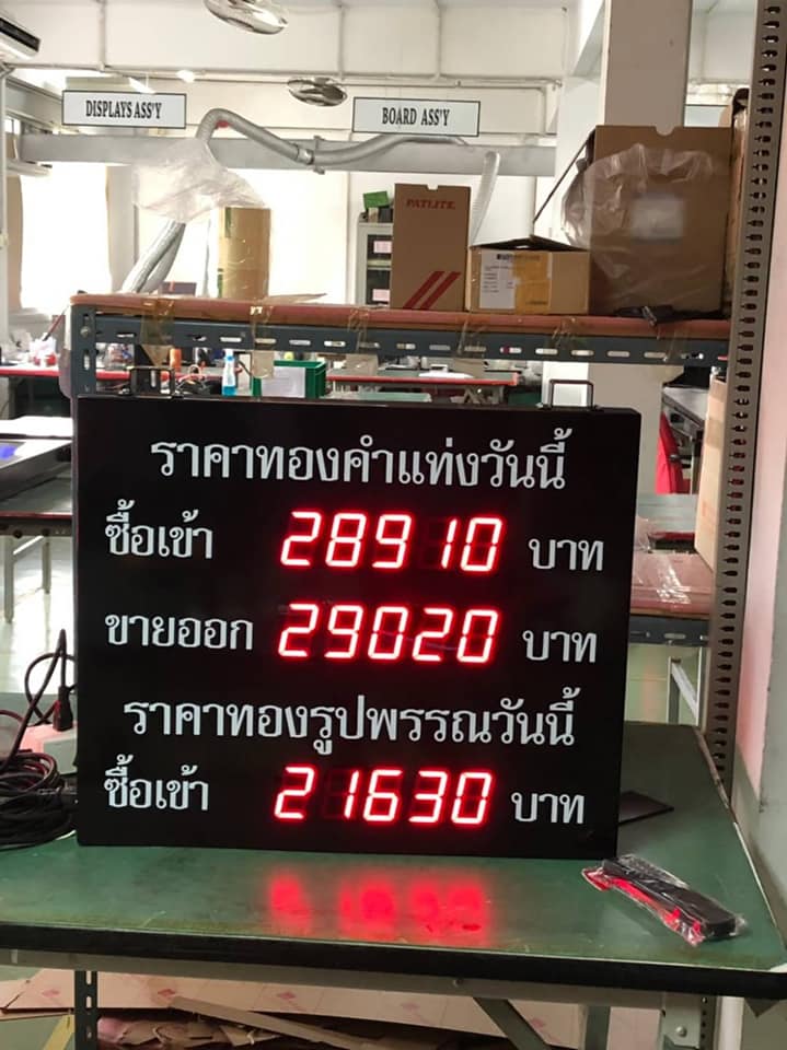 DisplayBoard AndonBoard Digital clock ป้ายไฟledแสดงผลการผลิต ระบบvisual