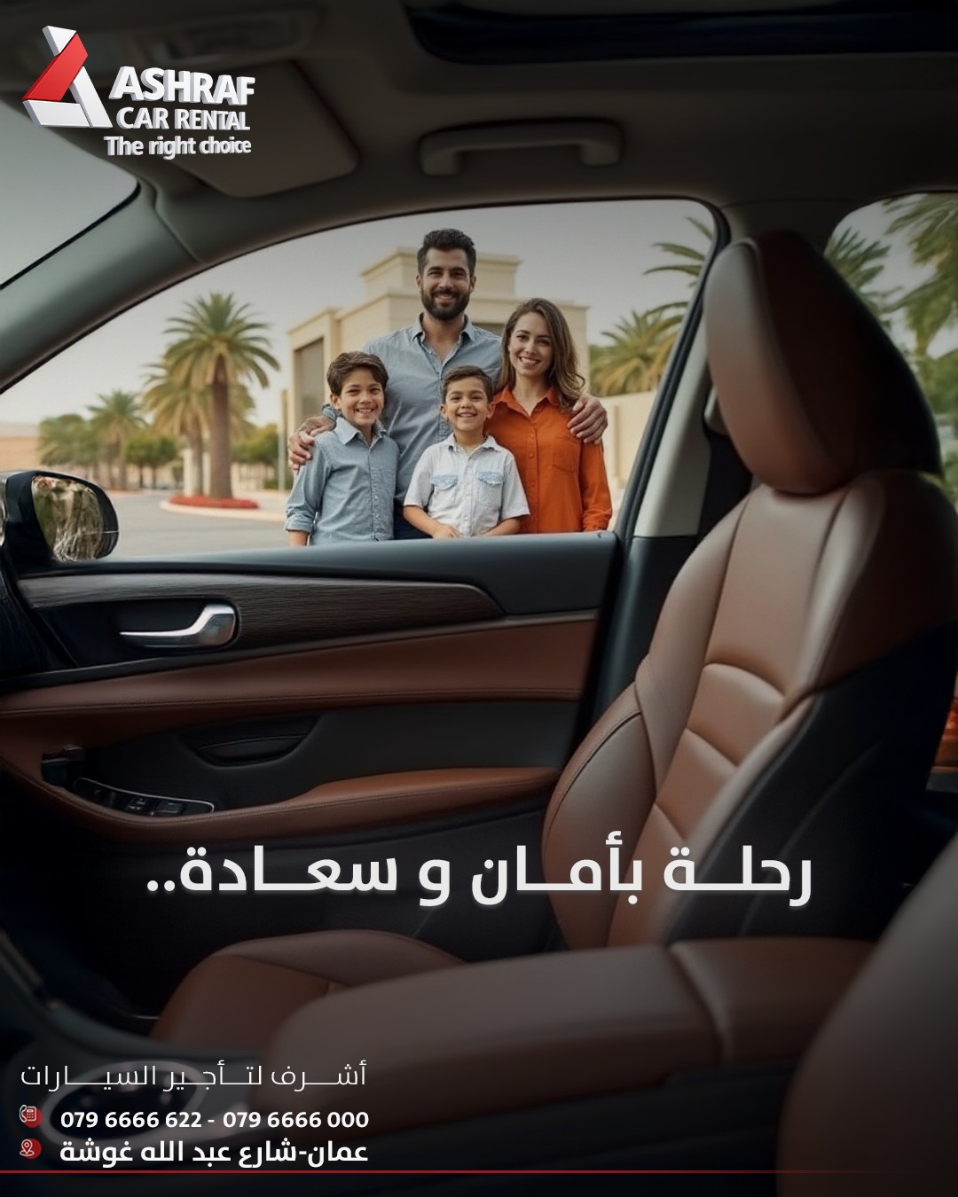 Ashraf Car Rental أشرف لتأجير السيارات | Amman