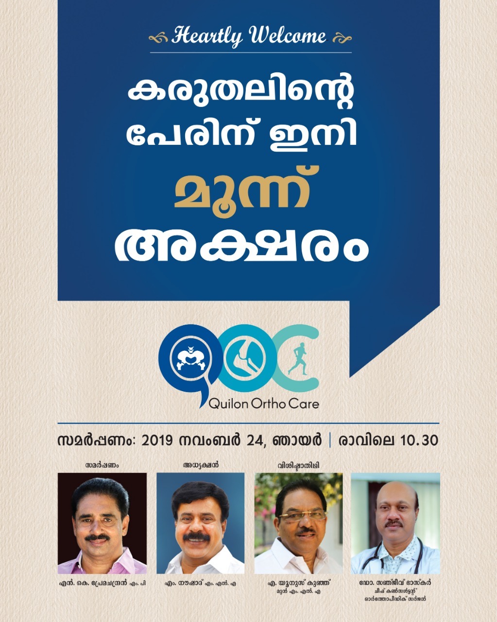 Quilon Ortho Care | Kollam