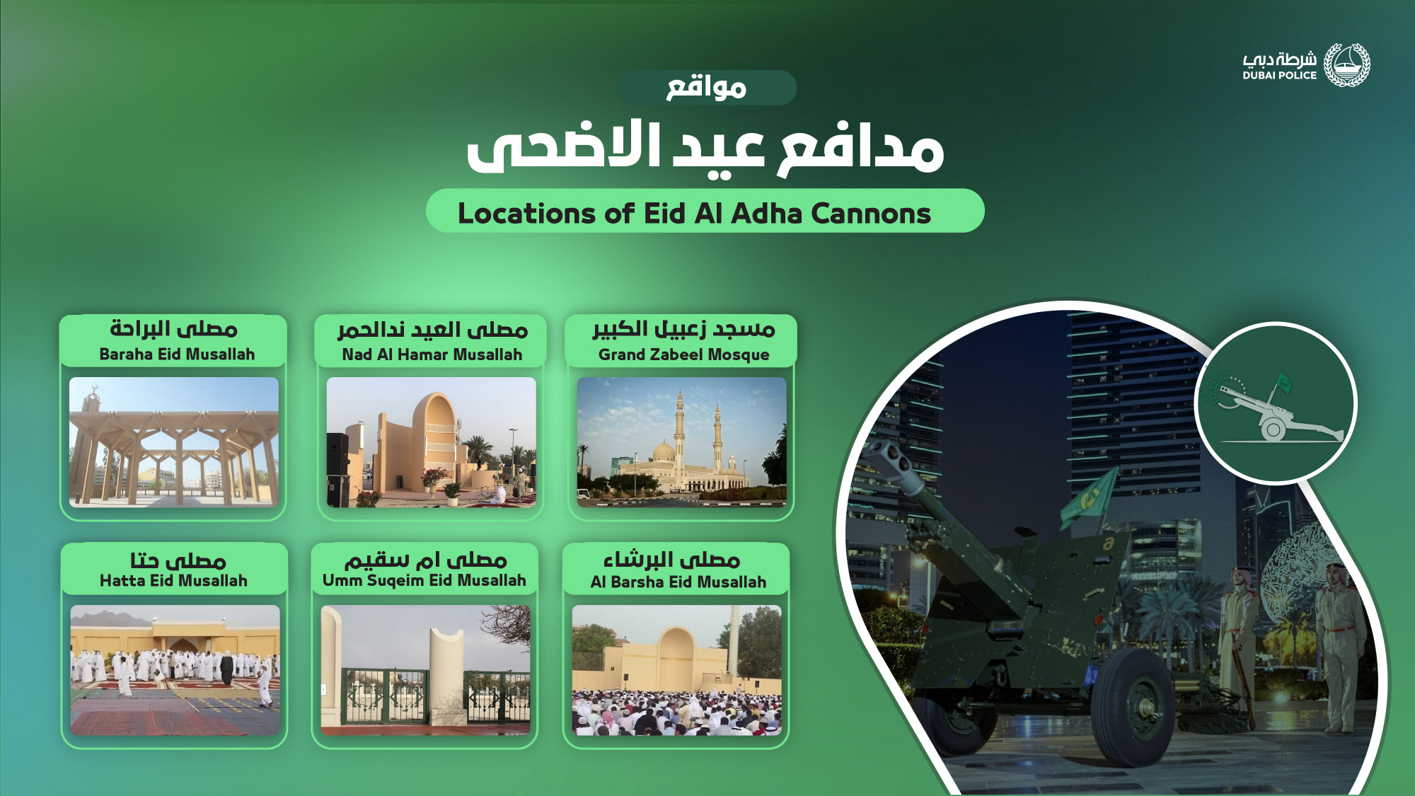 Dubai Police - Dubai Police added a new photo.