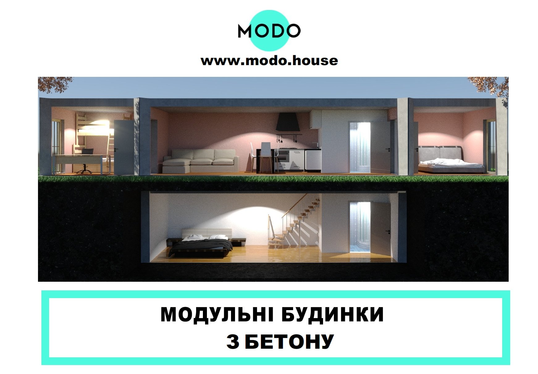 MODO - модульні будинки з бетону | Kyiv