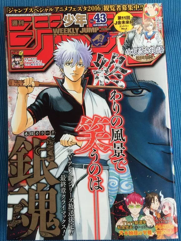 Walao Eh Acg情报屋 空知英秋在集英社 周刊少年jump Wj 连载中的漫画作品 银魂 在最新一期杂志上宣布tv动画新系列制作决定 详情将在日后于wj发表 按照目前漫画的展开 看来这次的动画化很有可能将会动画化至最终章的完结 団長 Facebook