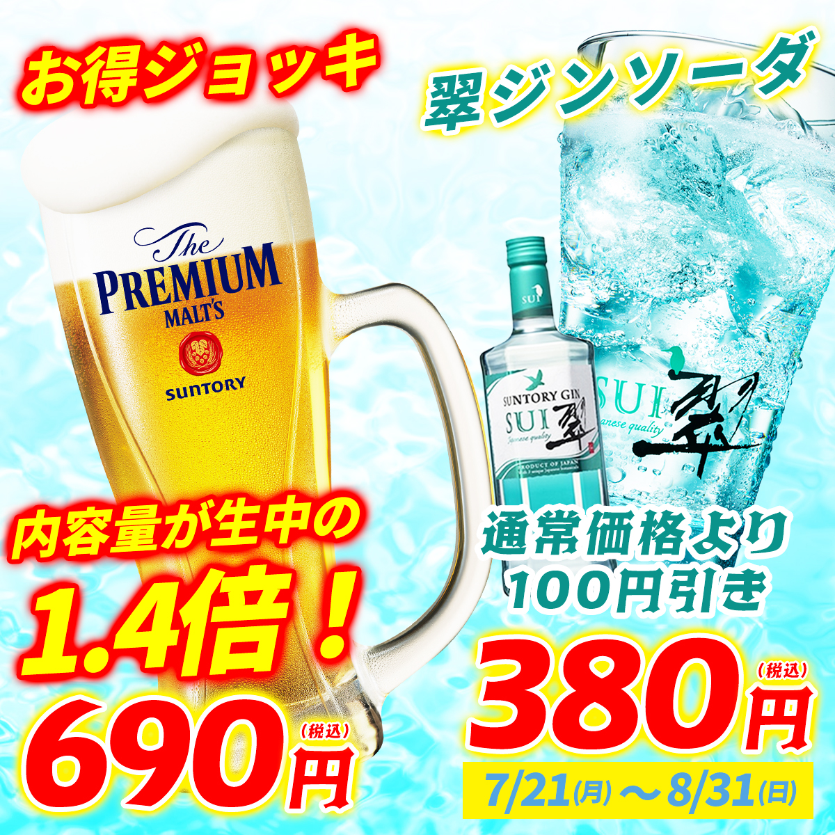 金曜日の夜はやっぱり生ビール！！ 来来亭では生中から＋110円で内容量 