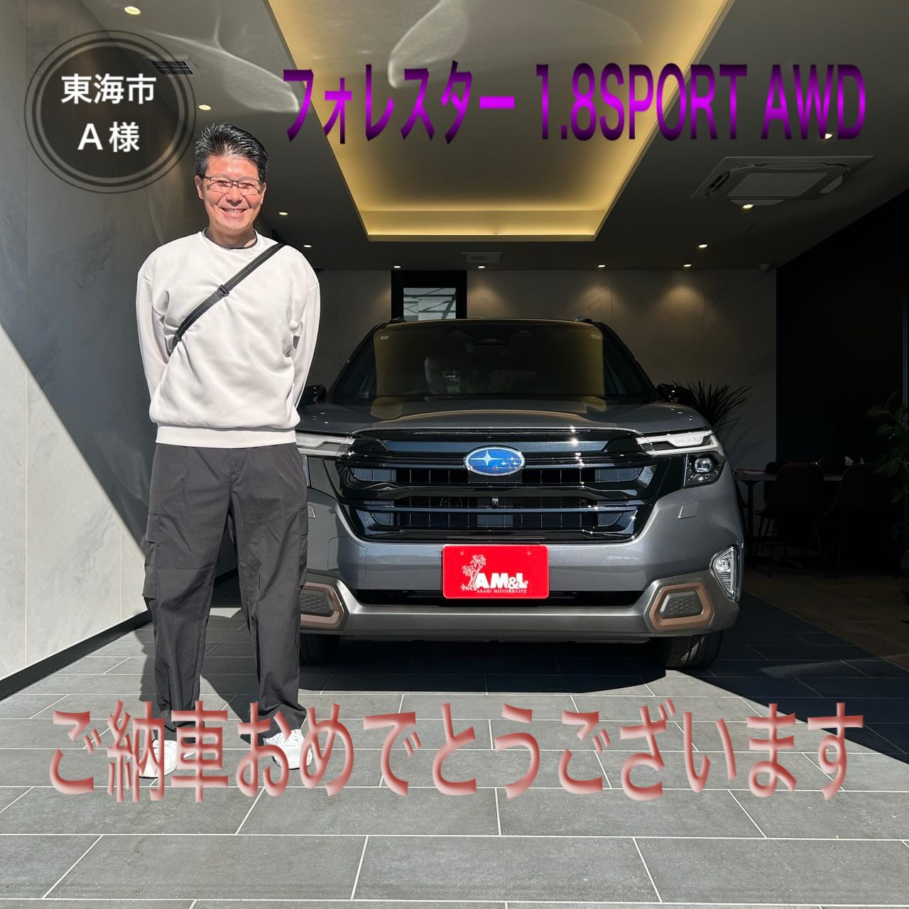 ? 2025.12.6 ?️?フォレスター 1.8SPORT AWD マグネタイト 