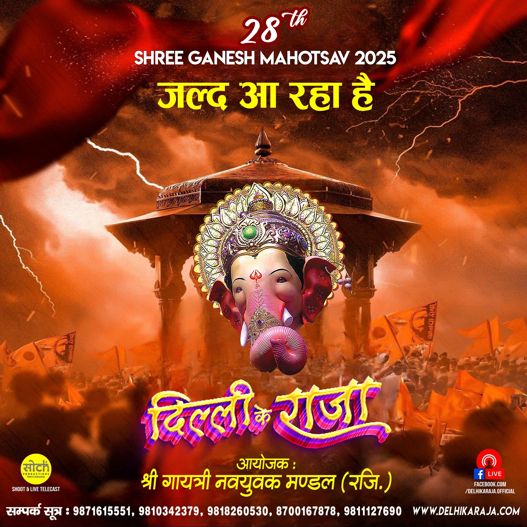 Delhi ka Raja | New Delhi