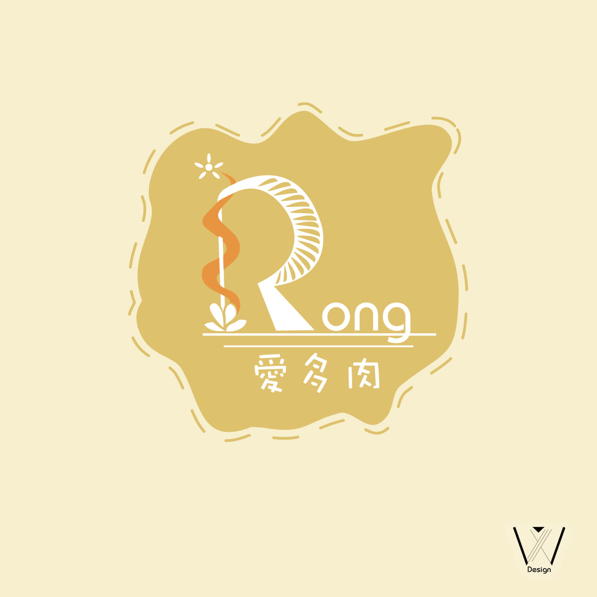 Logo商標設計案例- Rong愛多肉 #頭份竹南手作多肉植物栽培坊... - 玟蒔柒設計 wen17Design