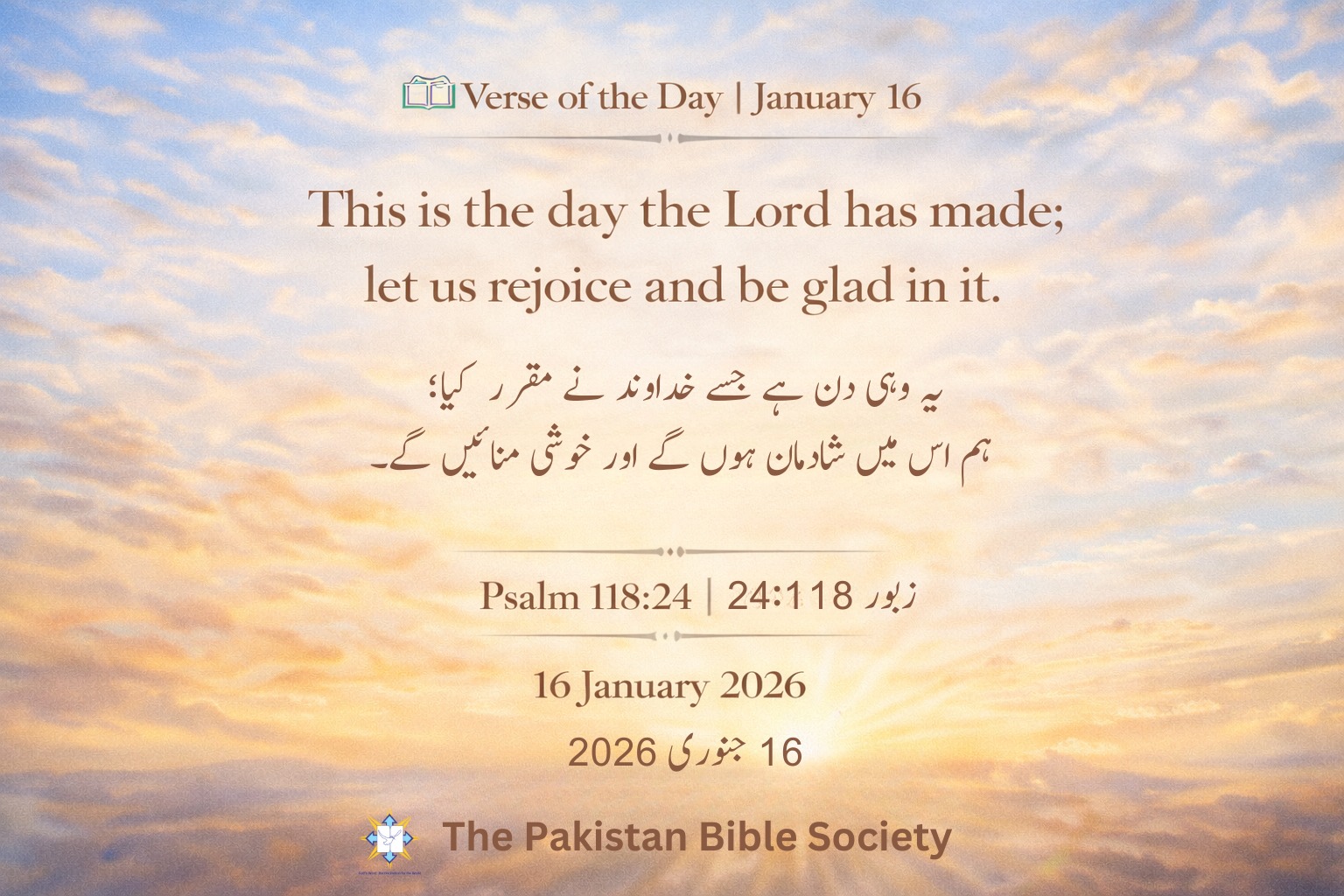 Pakistan Bible Society added a... - Pakistan Bible Society