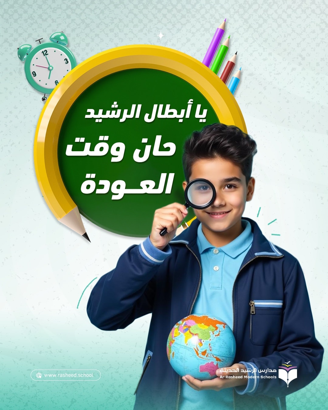 ‎مدارس الرشيد الحديثة -... - مدارس الرشيد الحديثة - اليمن