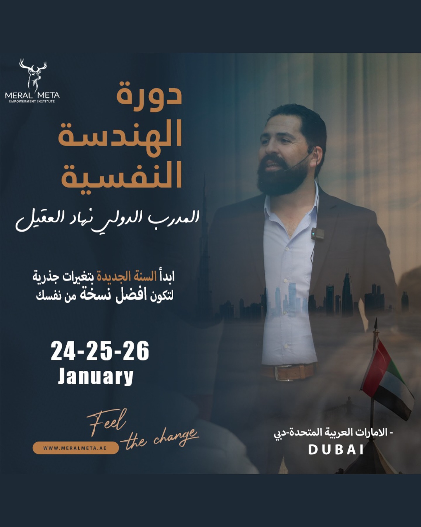 Coach Nehad Alakill