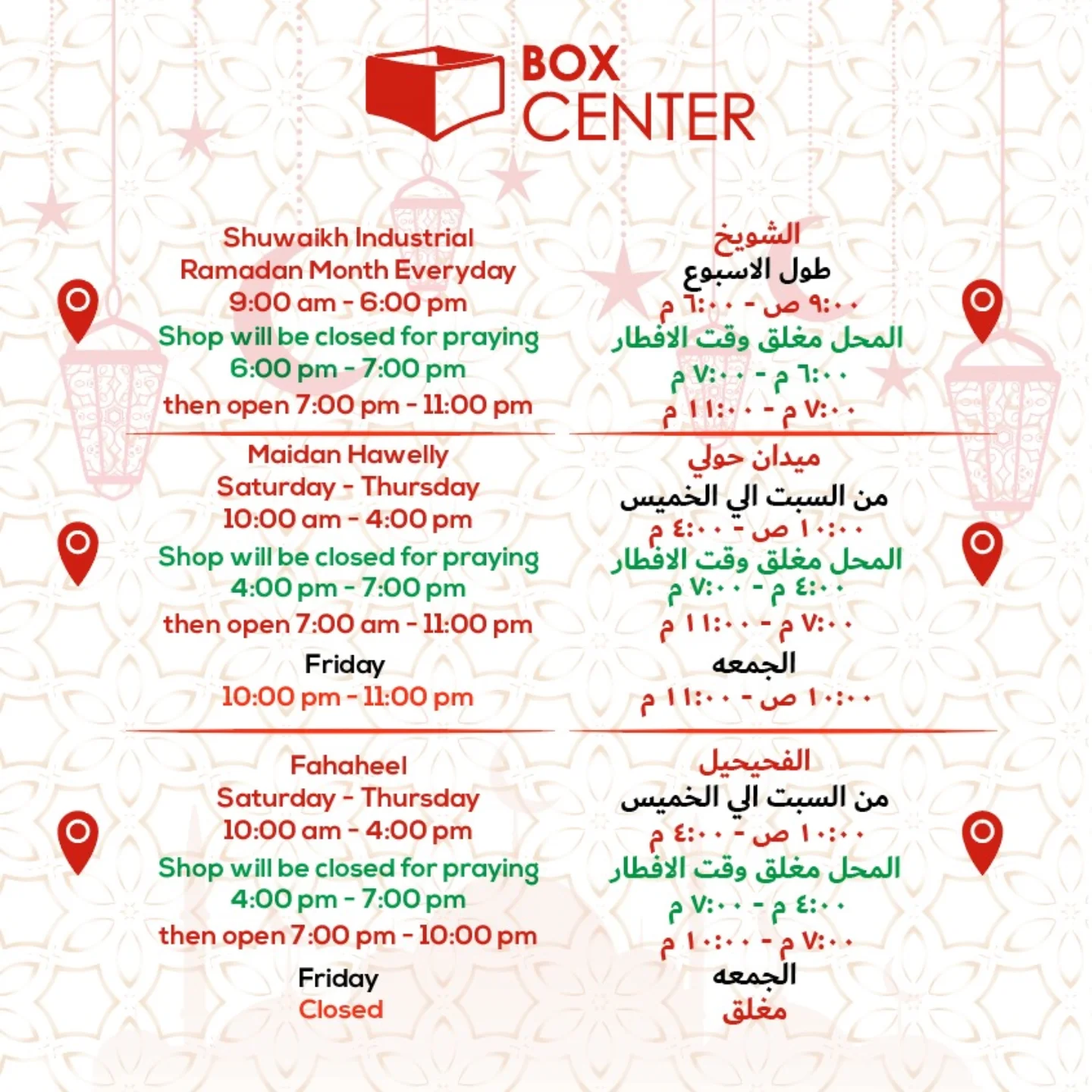 BoxCenter