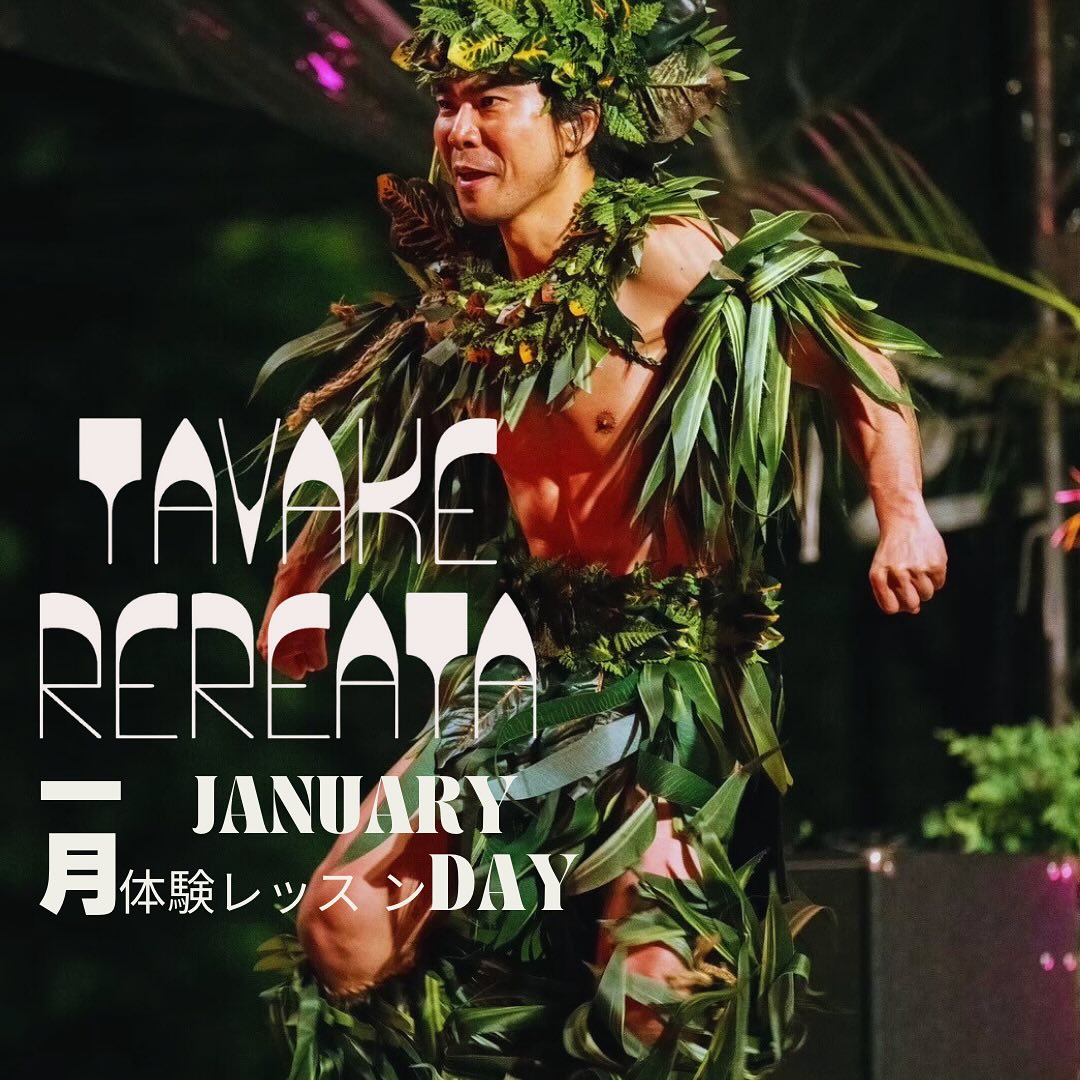 Tavake Rereata （タヴァケ・レレアタ） - マヌイアナイトよりタネダンサーズ！ From MANUIA NIGHT our ...