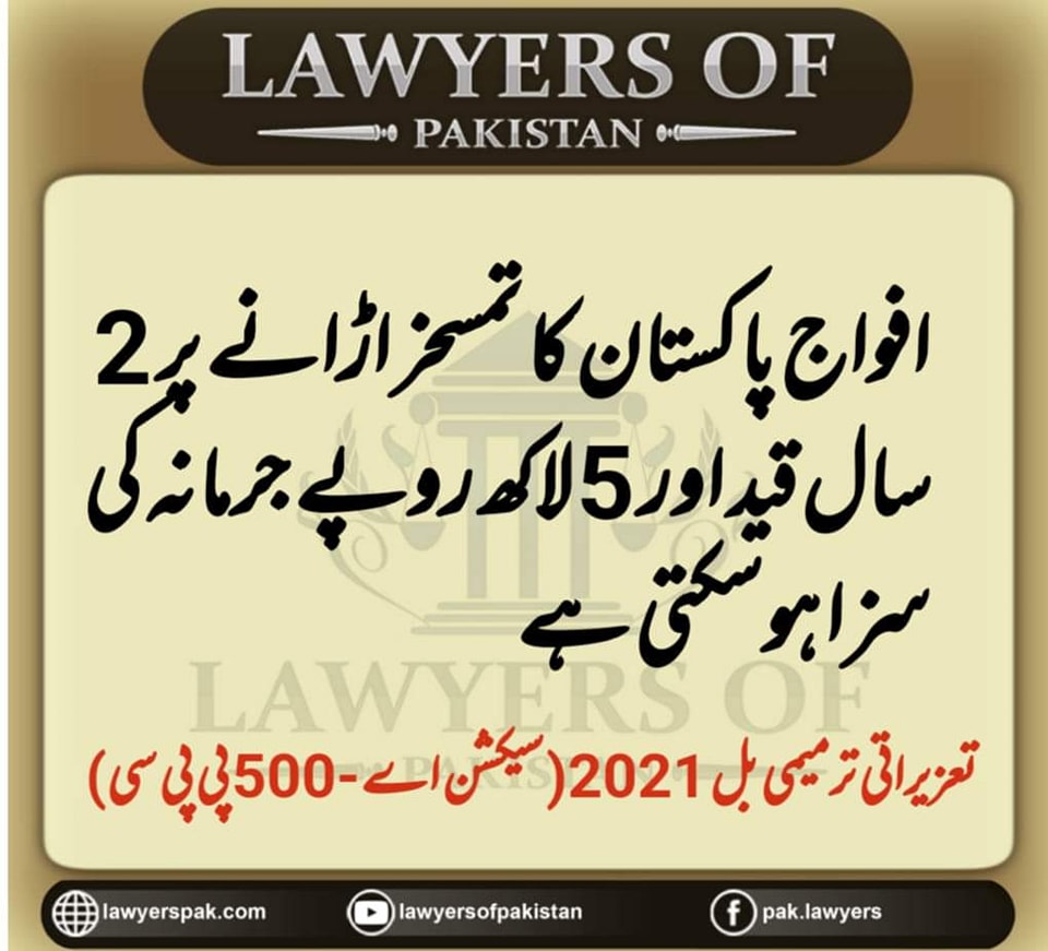 کا لا قانون - Unknown Facts Urdu