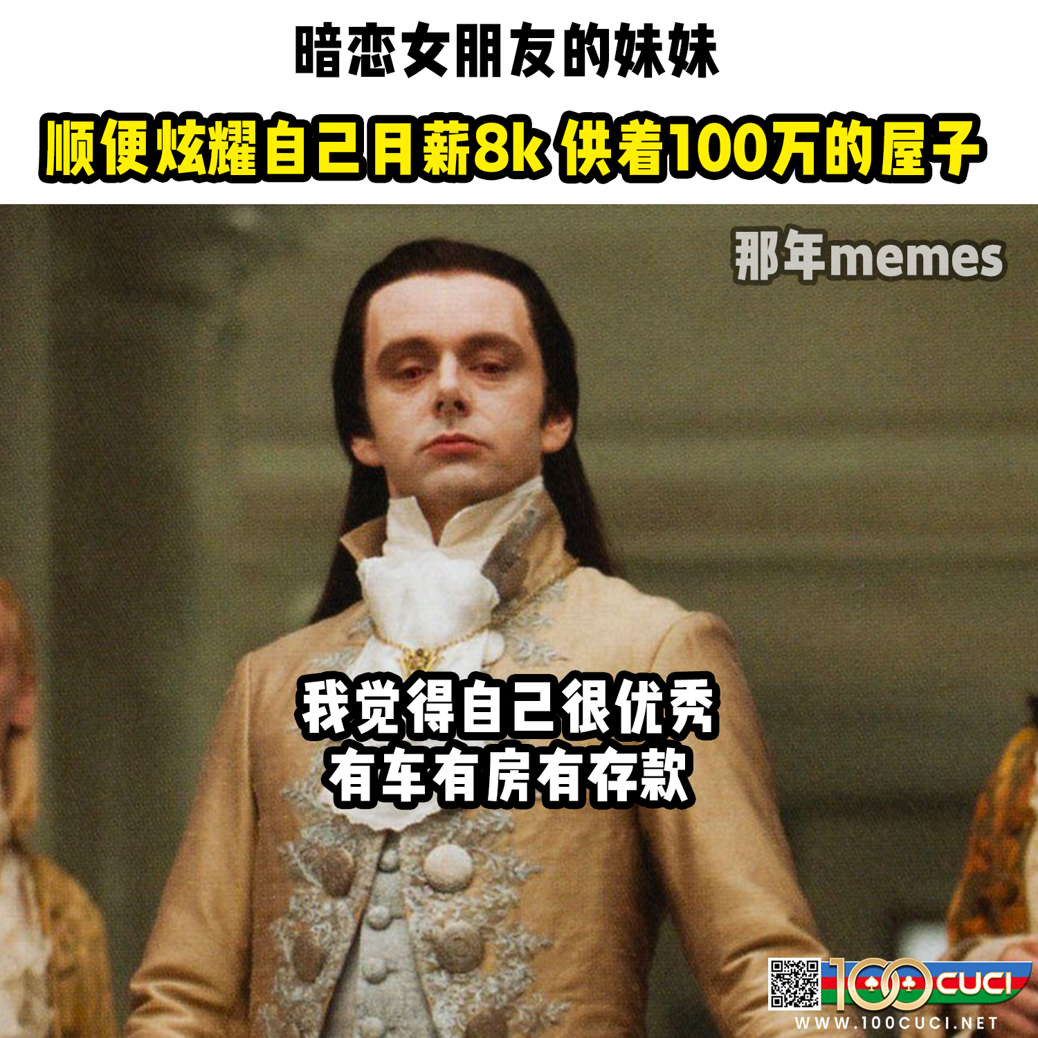 那年memes - 8k很多咩 | Facebook
