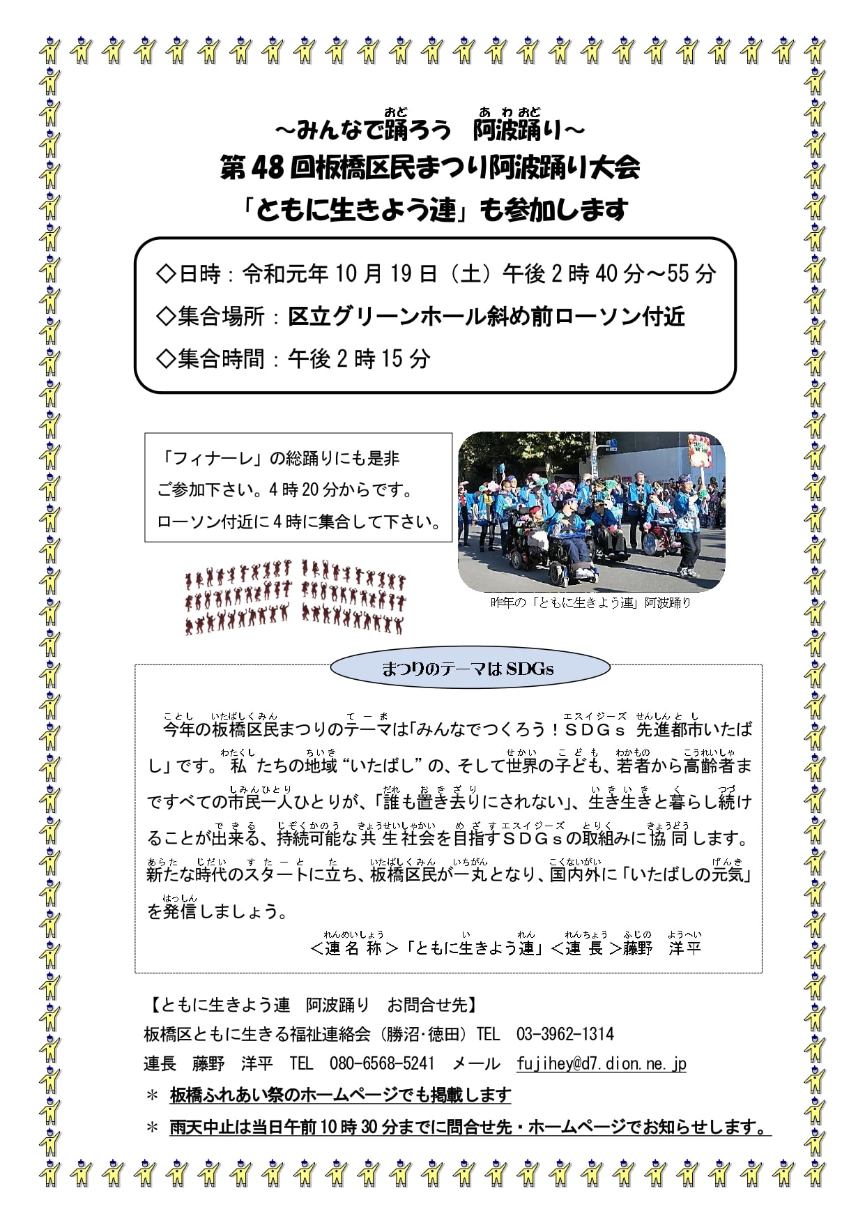 みんなのたすけあいセンターいたばし Home Facebook