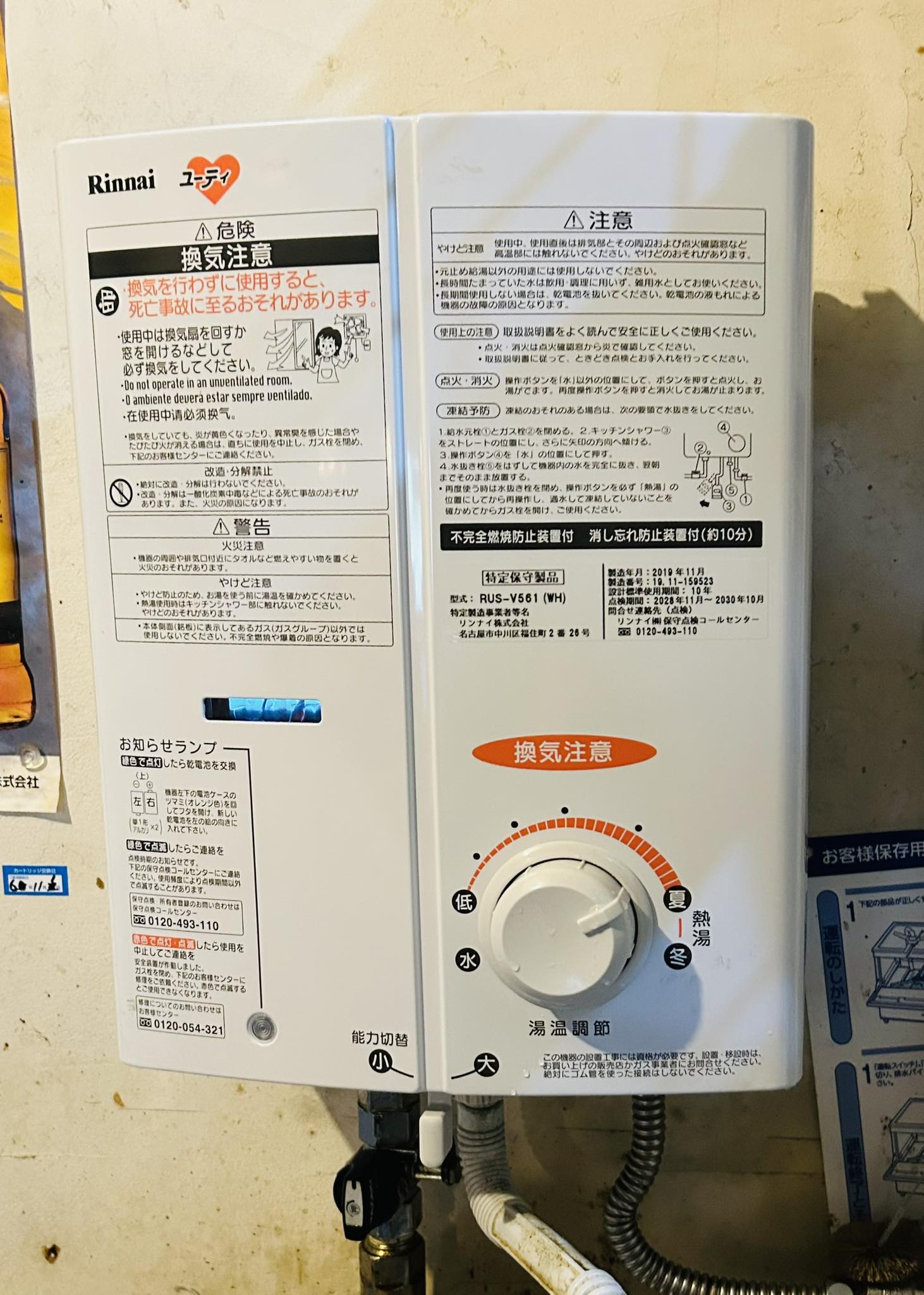 最終値引き❗️早い者勝ち！給湯器