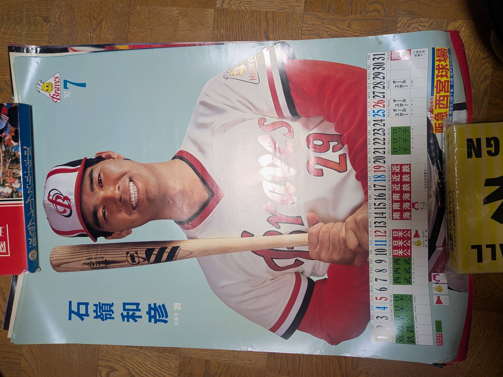 87年のカレンダーです✨