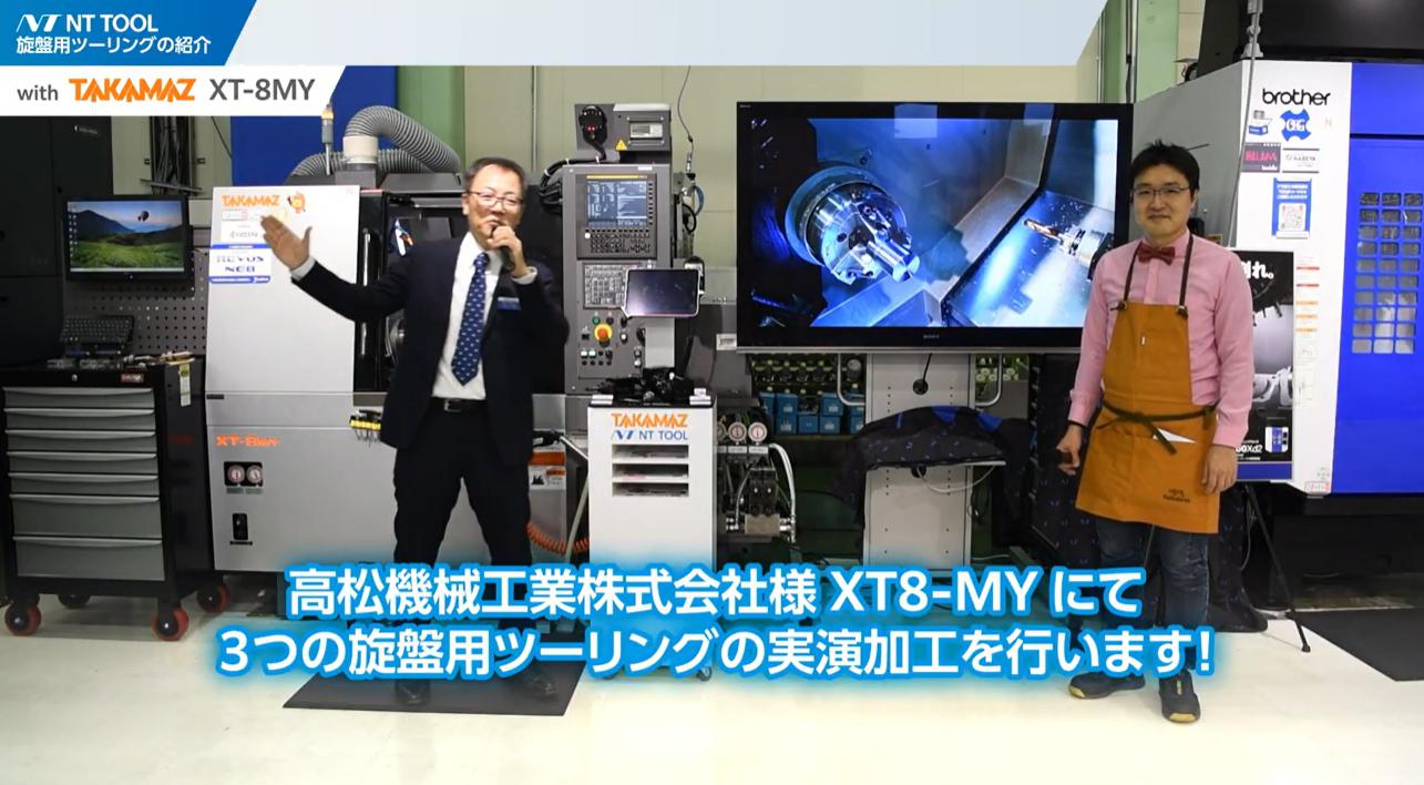 Takamaz 高松機械工業株式会社 | Hakusan-shi Ishikawa