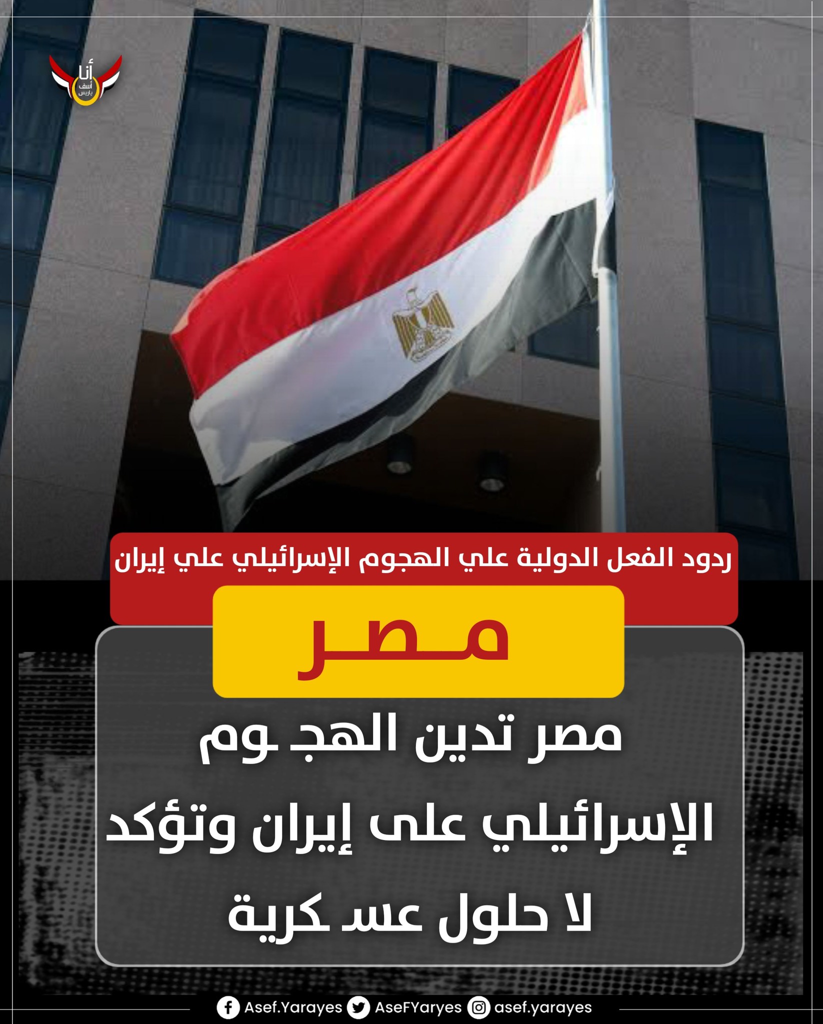 أنا أسف ياريس - ‎أنا أسف ياريس‎ added a new photo.