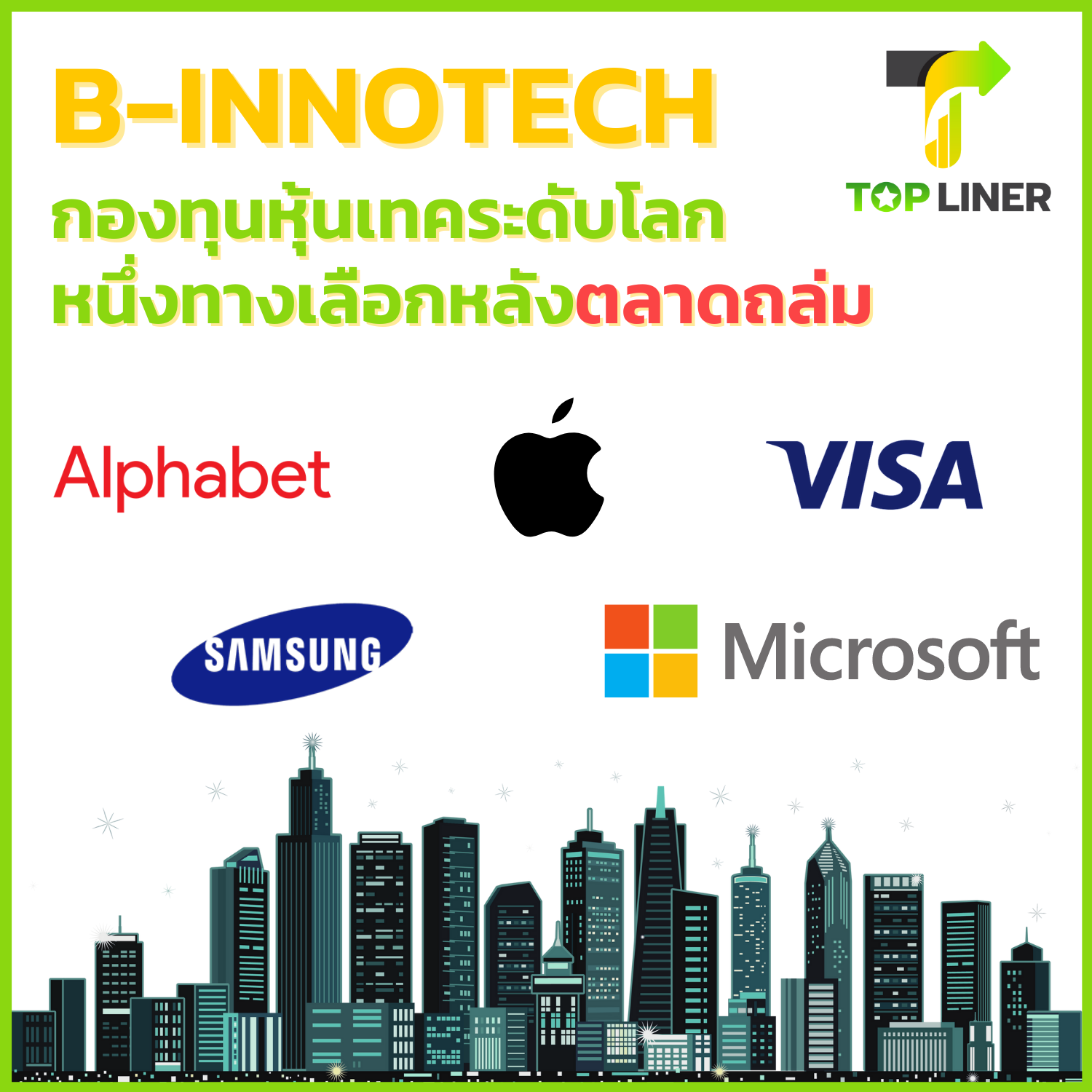B-INNOTECH... - TopLiner - กองทุนติดดาว | Facebook