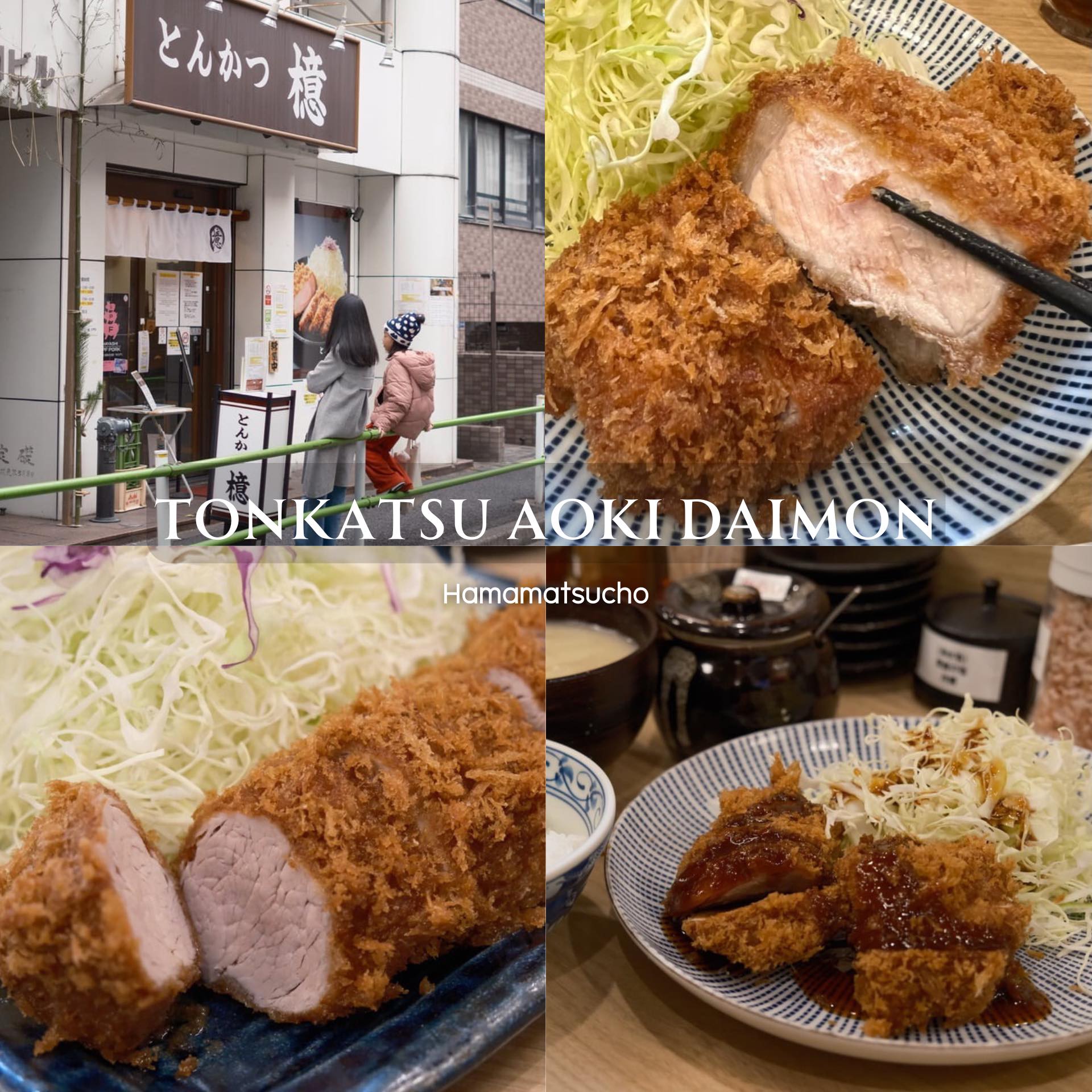 เลลาจ๋าให้กี่คะแนน - 🚩 Tonkatsu Aoki : Hamamatsucho ทงคัตสึระดับตำนาน ...