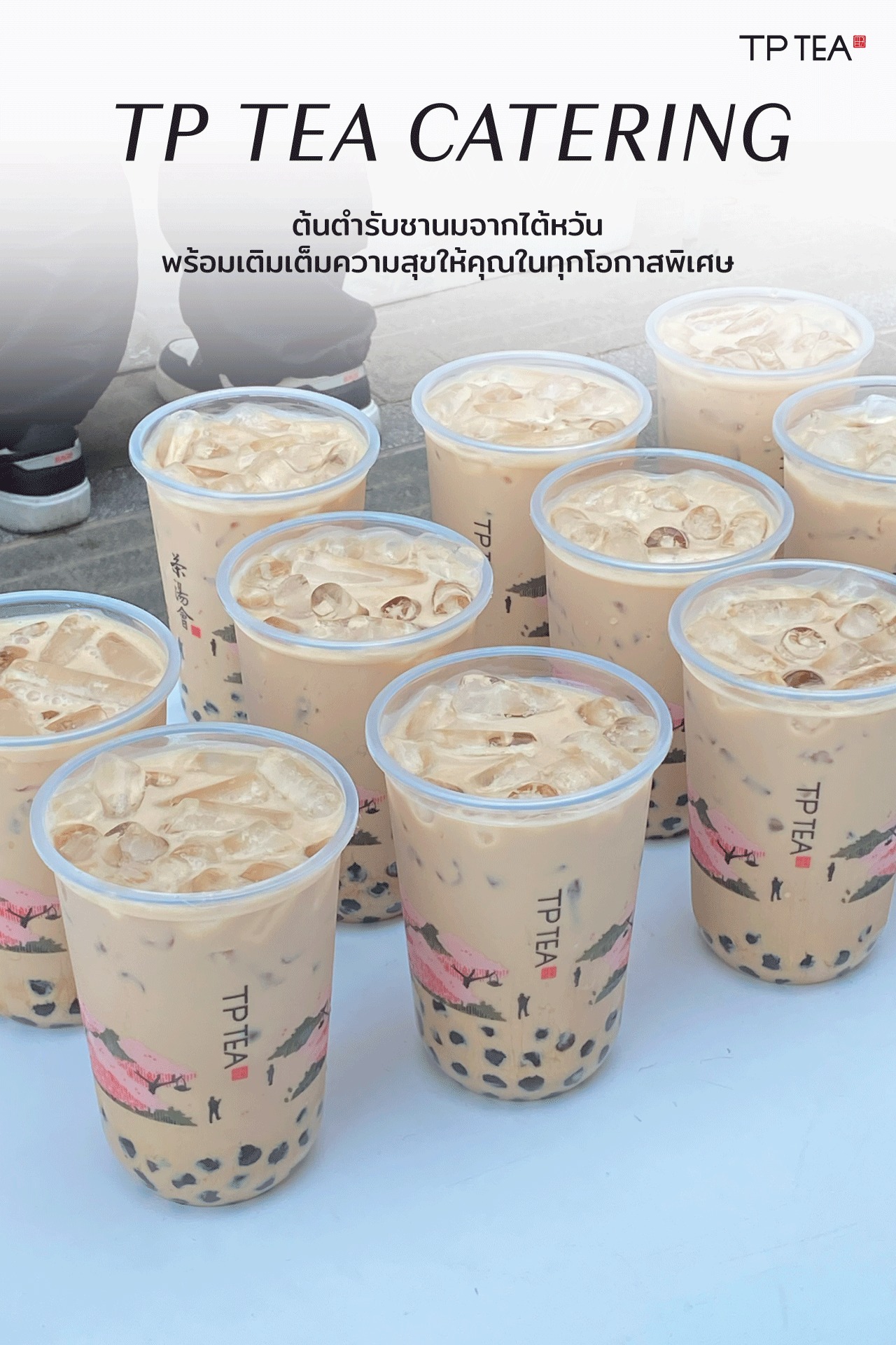 TP TEA Thailand - ️ขอขอบพระคุณที่ให้ TP TEA... | Facebook