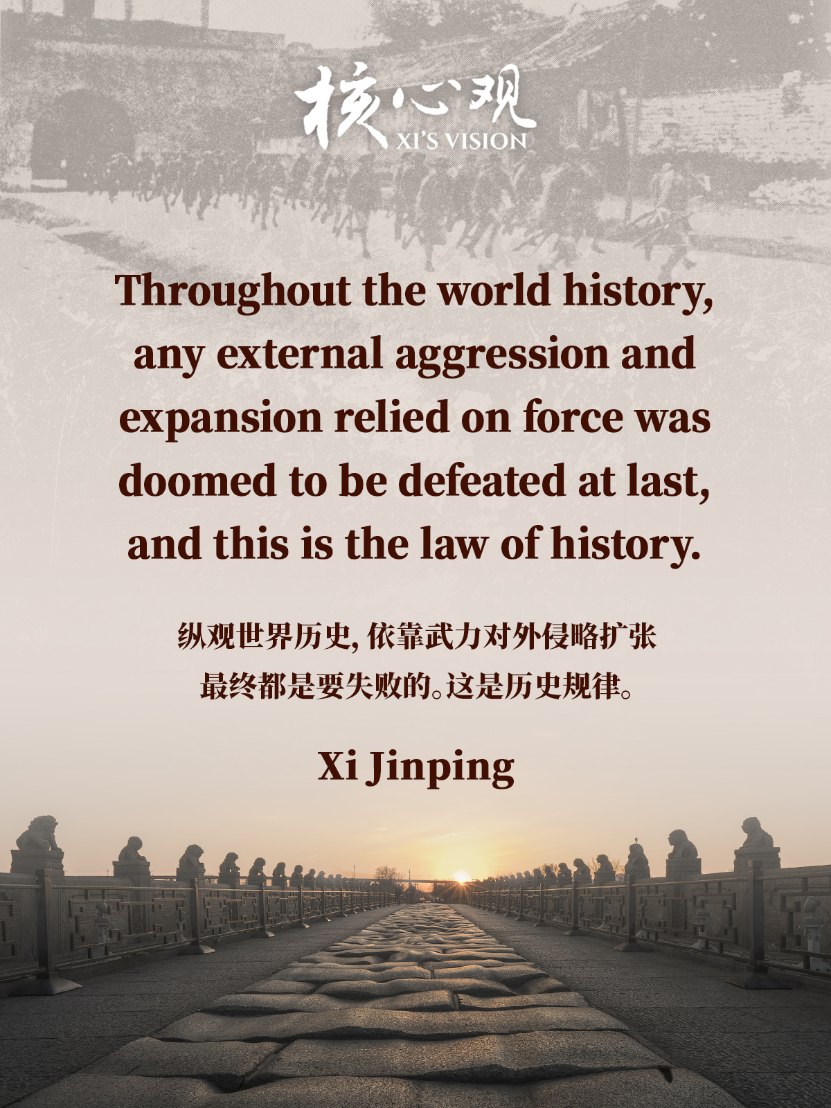Monday marks the 88th anniversary of the Lugou Bridge Incident