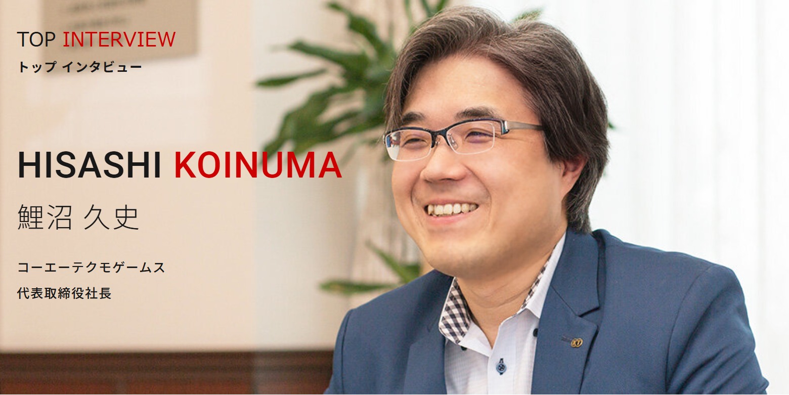 吹著魔笛的浮士德 - 鯉沼久史升任光榮特庫摩社長。 光榮特庫摩控股公司於今（10）日宣布，現任副社長鯉沼久史將於 2025 年 6 月升任代表 ...