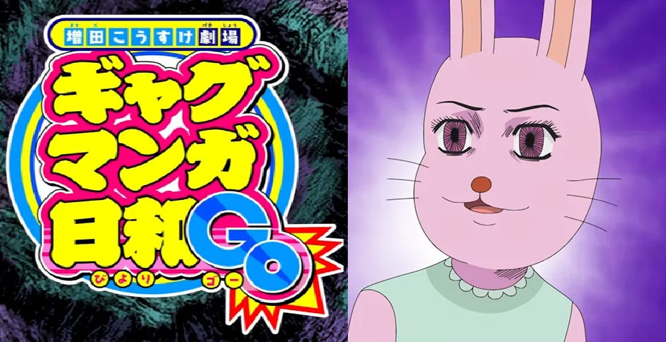 Yahoo奇摩電競 - 經典《搞笑漫畫日和》官方在日前「Jump Festa 2025」公開最新動畫《搞笑漫畫日和GO》宣傳影片，確定將在 ...
