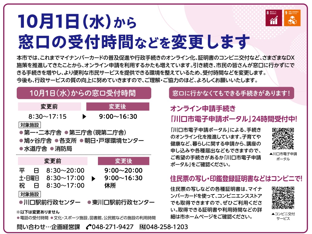 活動歴および当時の関連ビジュアル記録