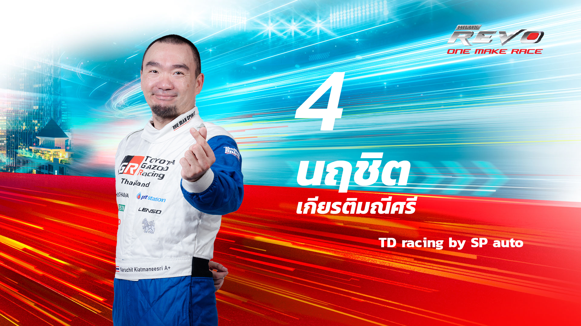 Toyota GAZOO Racing... - Toyota GAZOO Racing Thailand