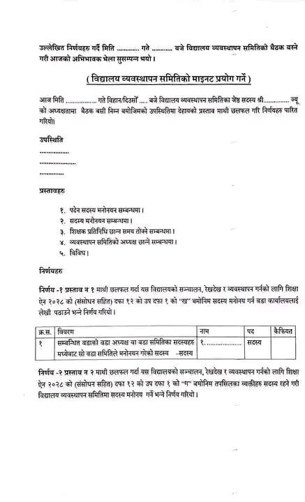 Dev Raj Rai