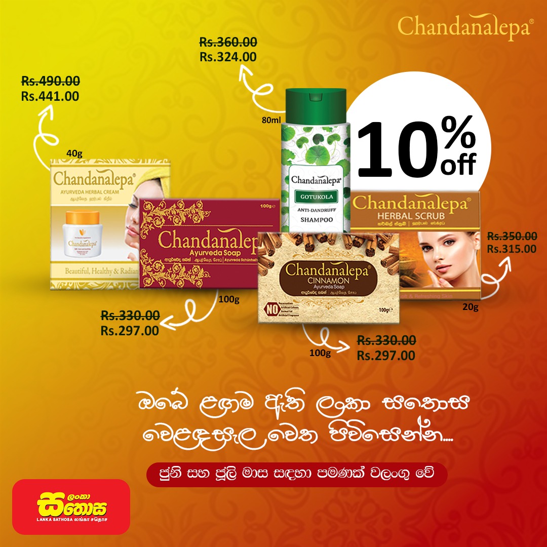 Chandanalepa | Veyangoda