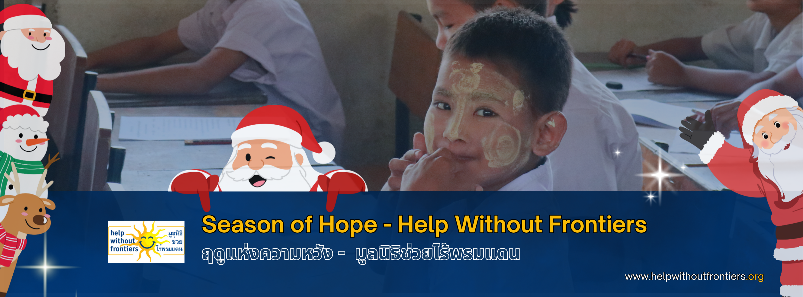 Help Without... - Help Without Frontiers Foundation Thailand
