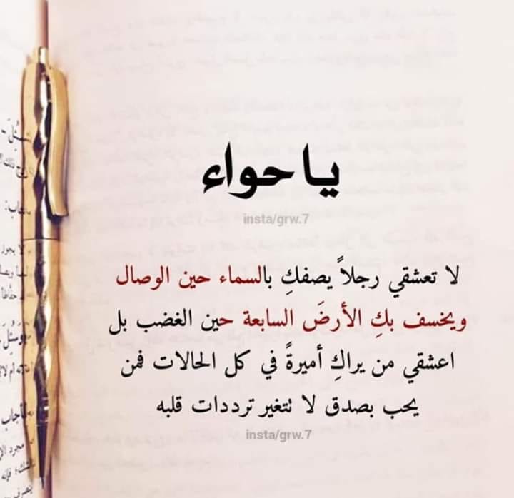 تباّ للحب