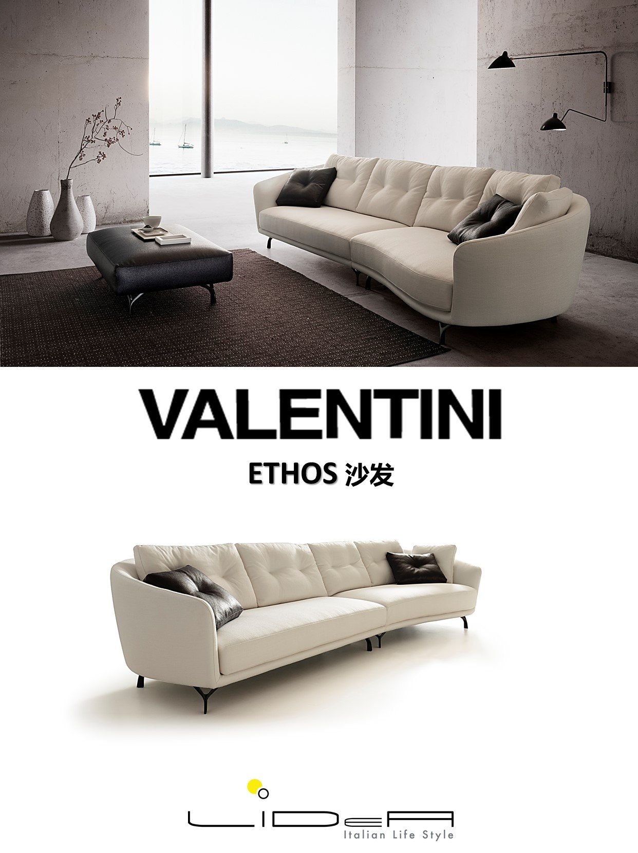 L'IDeA利缔亚意大利家居 - 原装进口意大利沙发品牌 VALENTINI - ETHOS...