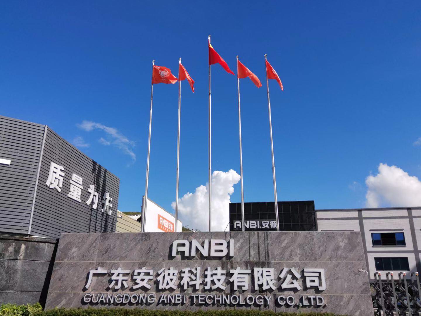 Guangdong ANBI Technology Co.,Ltd.