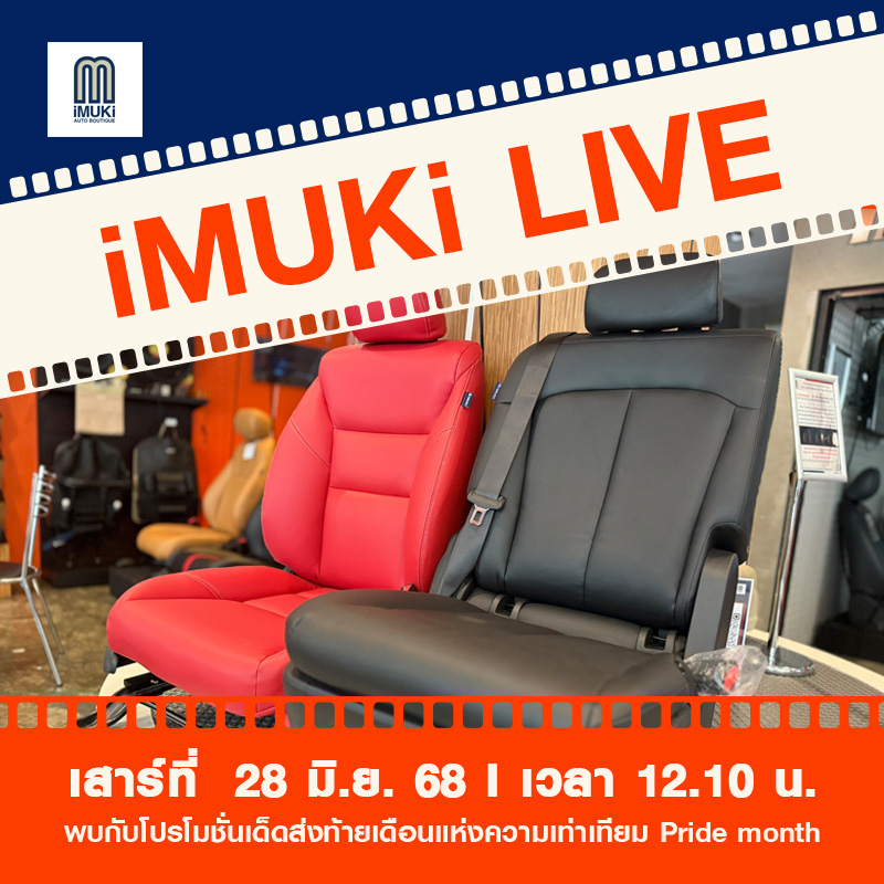 IMUKI - 🌈 Pride Month นี้ ไม่ต้องไปรอที่อื่น… เพราะ #ดีลสุดปังมารอที่ ...