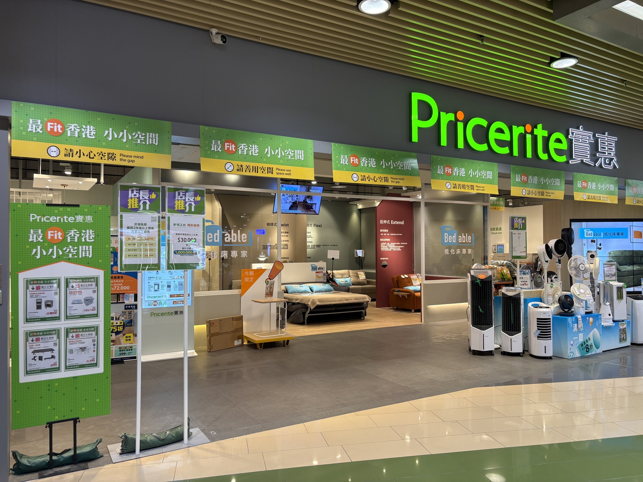 Pricerite實惠 - 【最Fit香港現場實況👀】超多款摺合傢俬家品 ️總有一款啱你~ ️立即搶購:... | Facebook